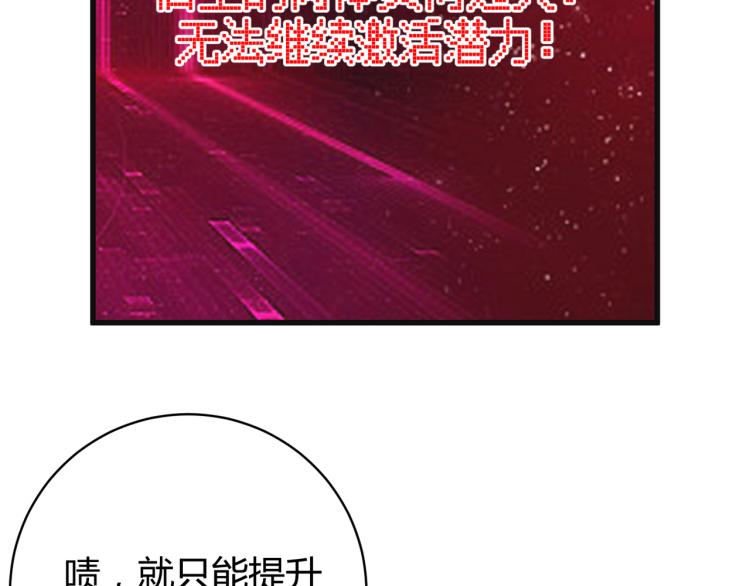 第八话 系统的秘密(1/3)-第9话