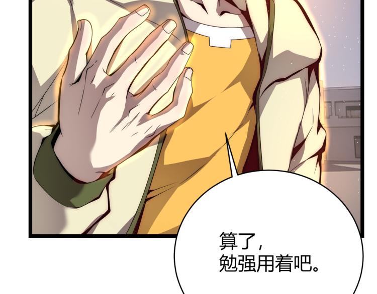 第八话 系统的秘密(1/3)-第9话