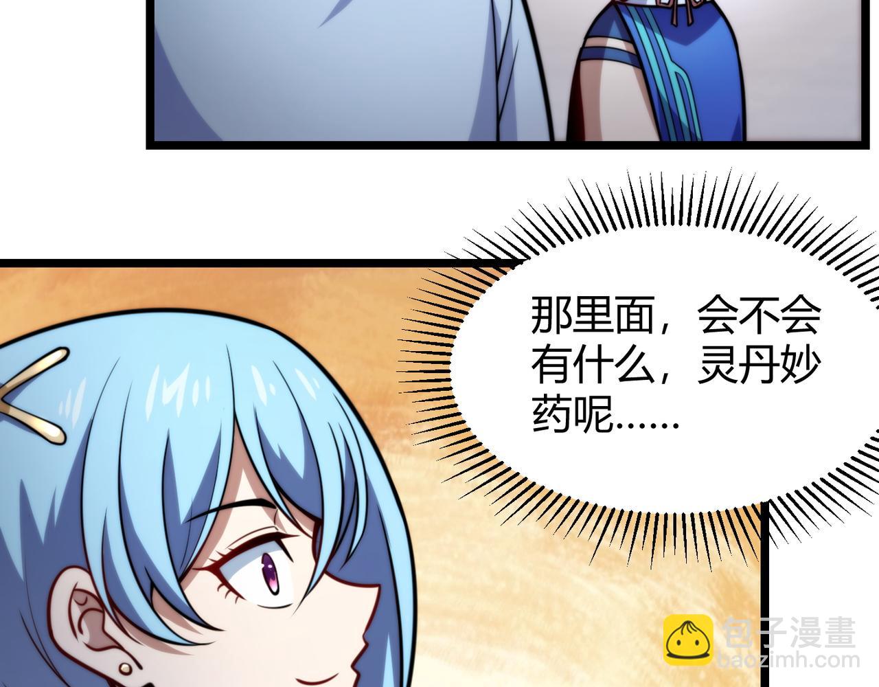 第八十二话 女人总是善变(1/3)-第83话