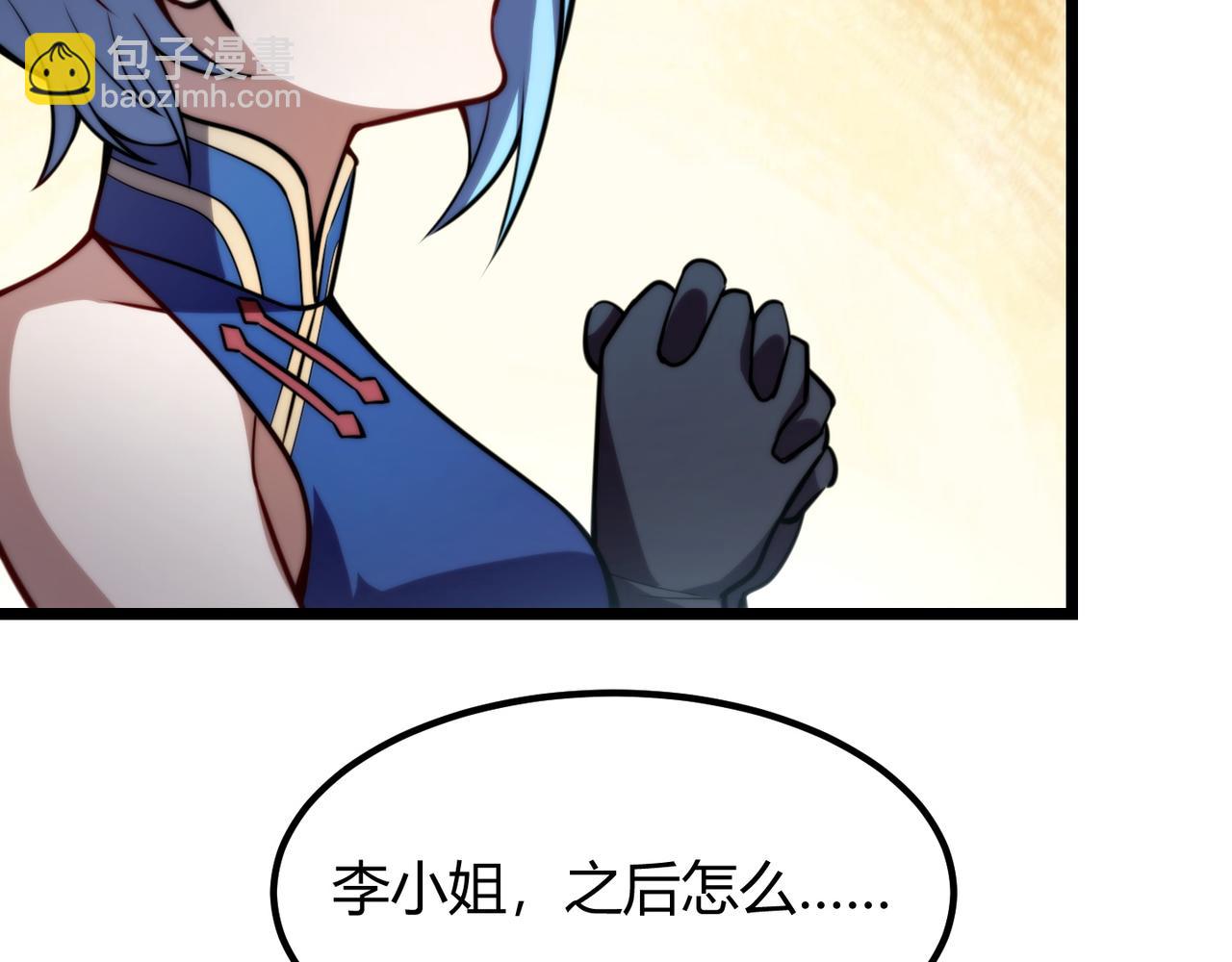 第八十二话 女人总是善变(1/3)-第83话