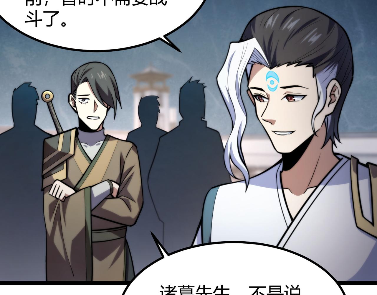 第八十二话 女人总是善变(1/3)-第83话