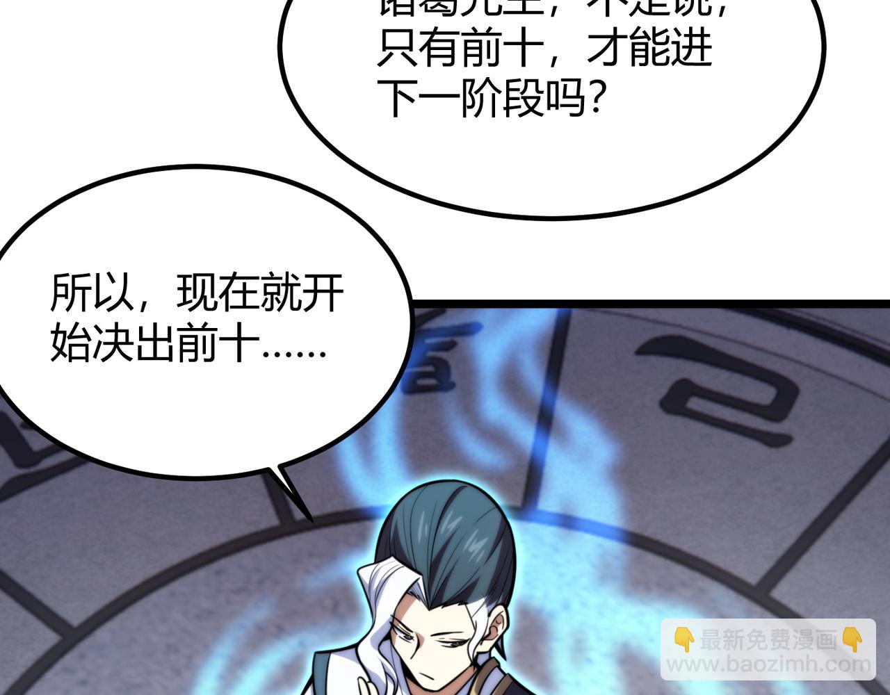 第八十二话 女人总是善变(1/3)-第83话