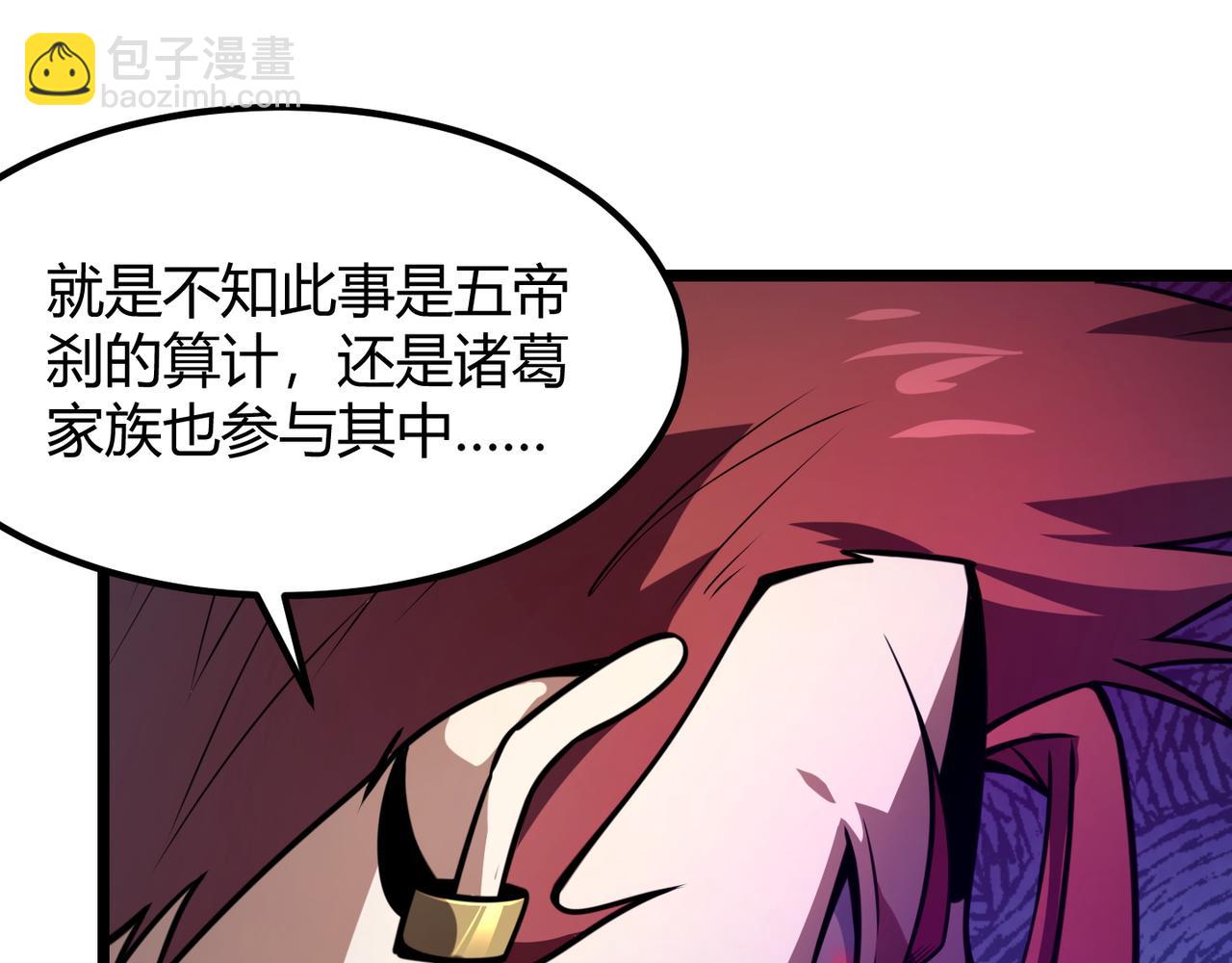 第八十三话 勾引我？没门！(1/3)-第87话