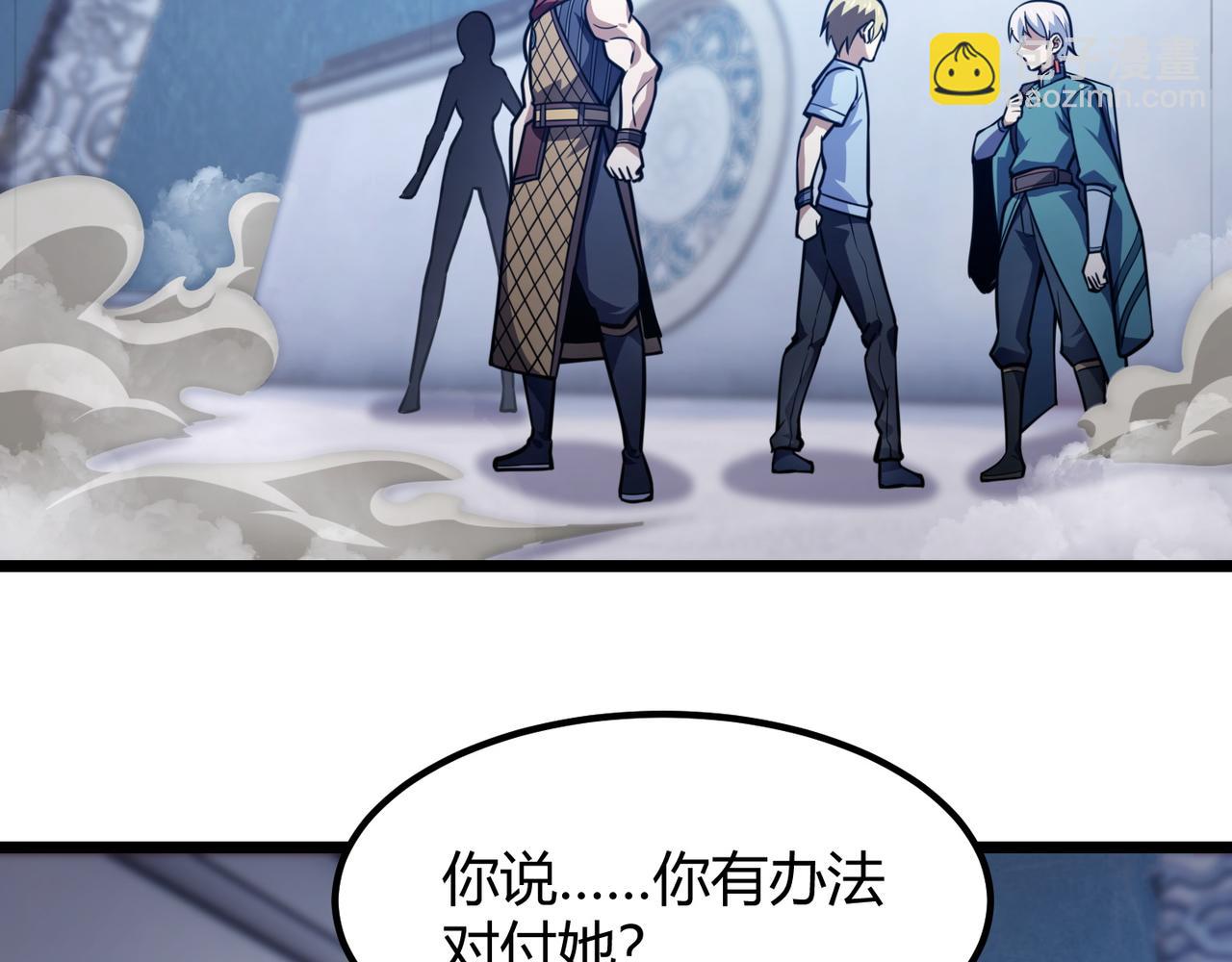 第八十三话 勾引我？没门！(1/3)-第87话