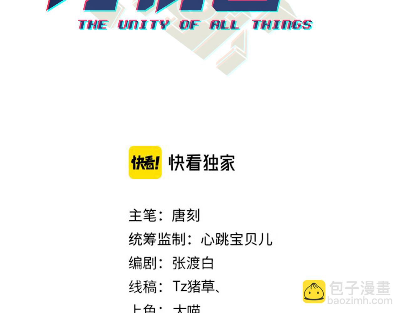 第八十三话 勾引我？没门！(1/3)-第87话