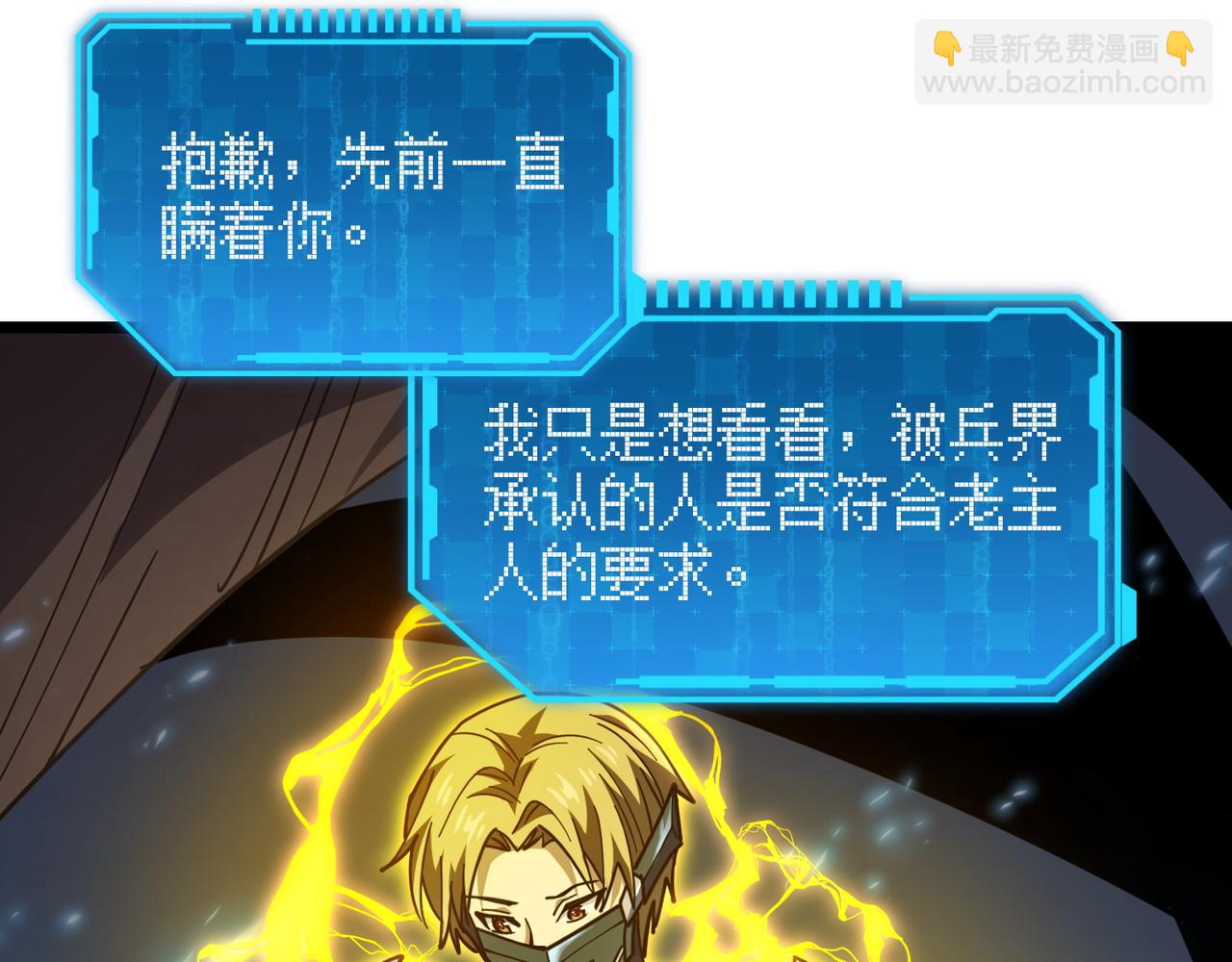 第八十五话 装甲很硬，你忍一下！(1/3)-第89话