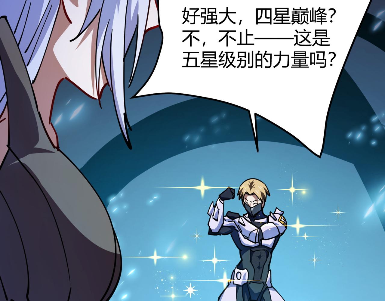 第八十五话 装甲很硬，你忍一下！(1/3)-第89话