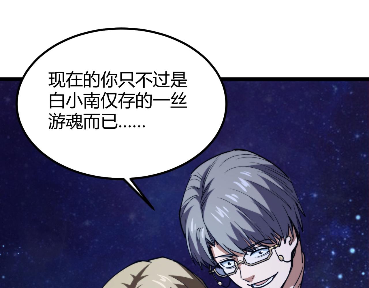 第九十话完结篇 一切已结束(1/3)-第91话