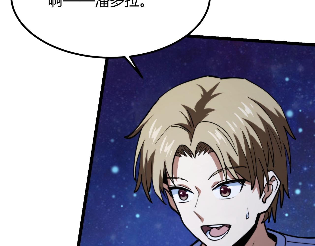 第九十话完结篇 一切已结束(1/3)-第91话