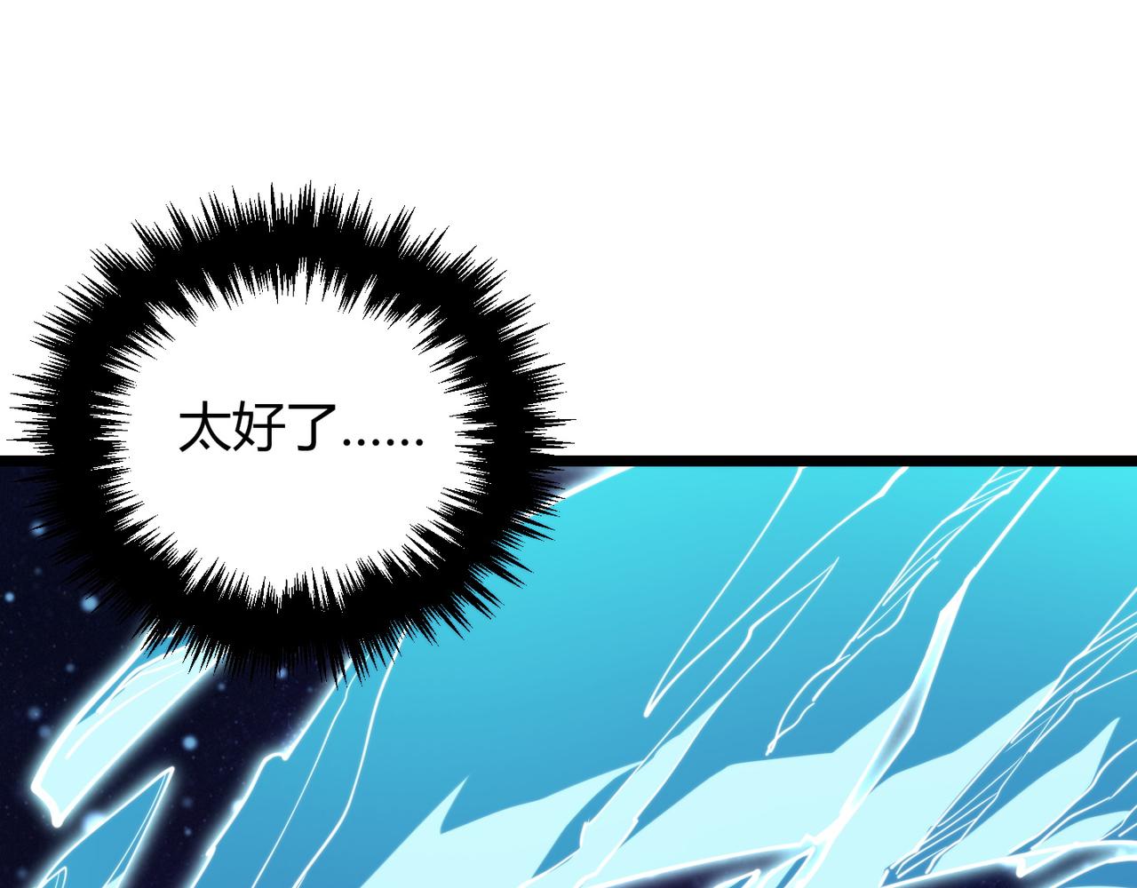 第九十话完结篇 一切已结束(1/3)-第91话