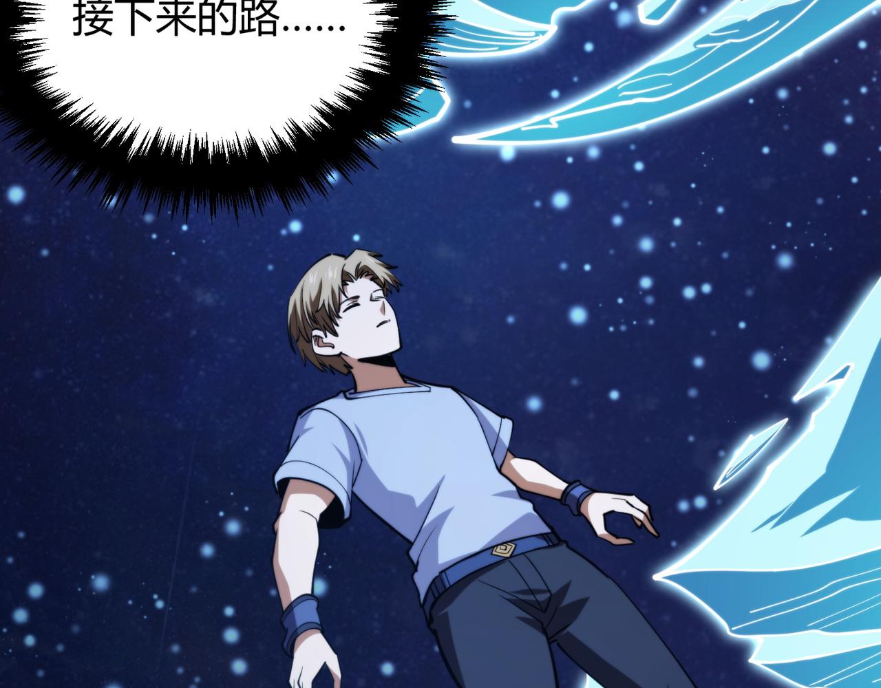 第九十话完结篇 一切已结束(1/3)-第91话