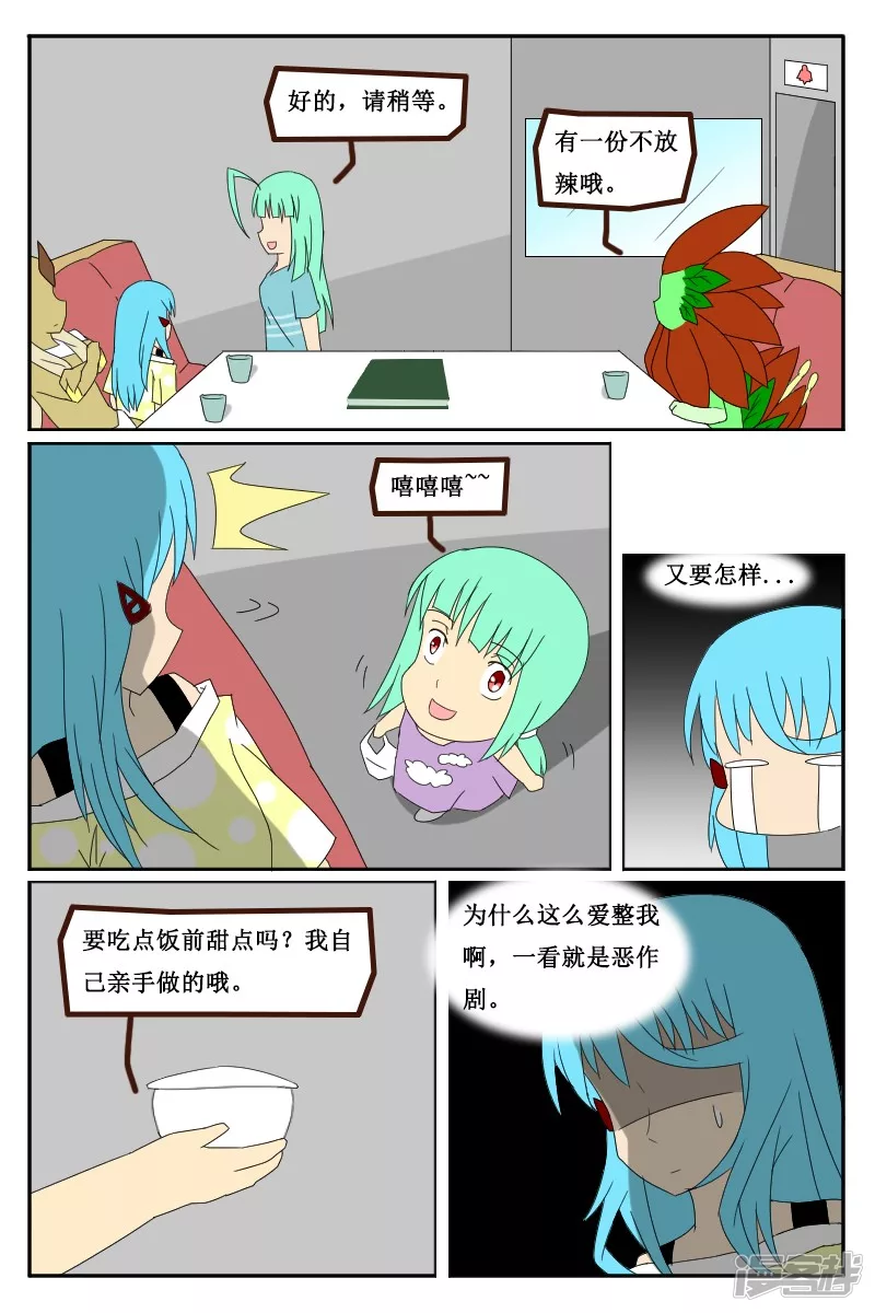 第十六回-第17话