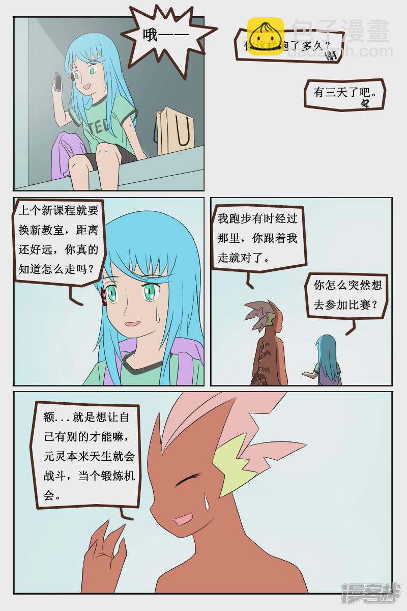 第十八回-第19话