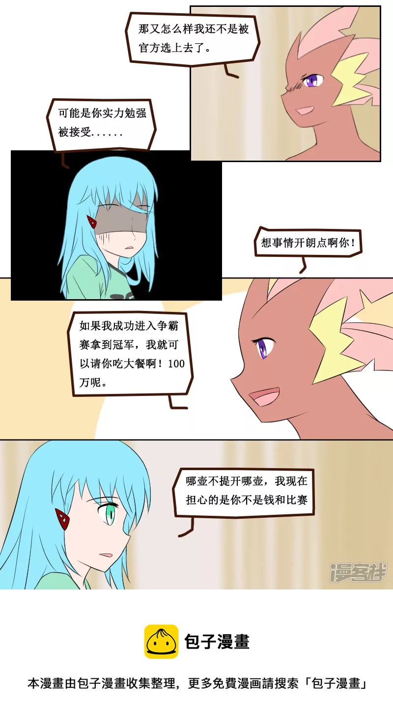 第二十回（1）-第21话