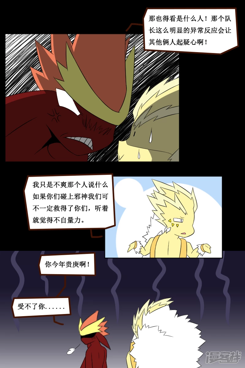 第二十三回（1）-第27话