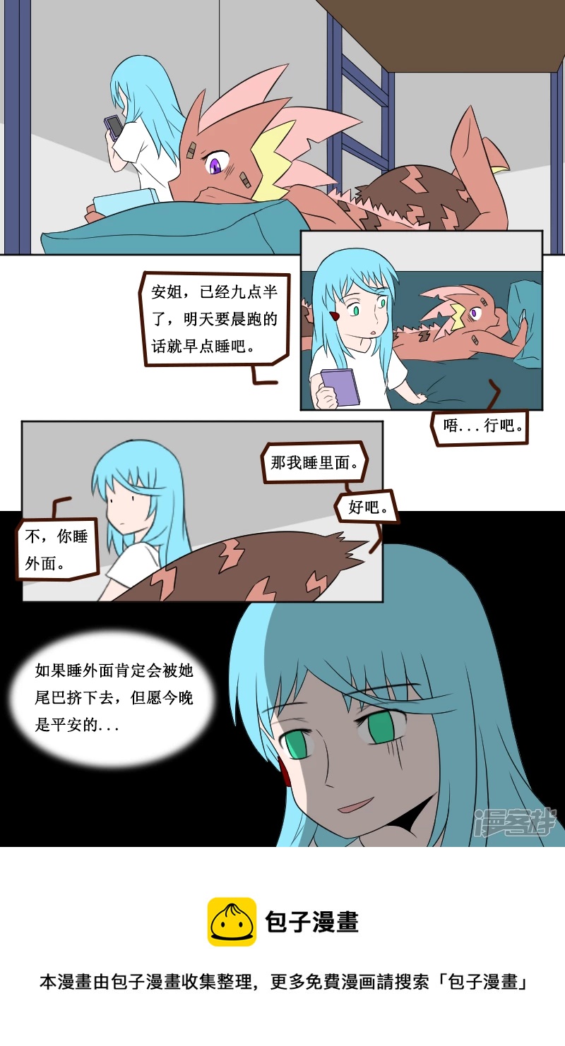 第二十三回（1）-第27话