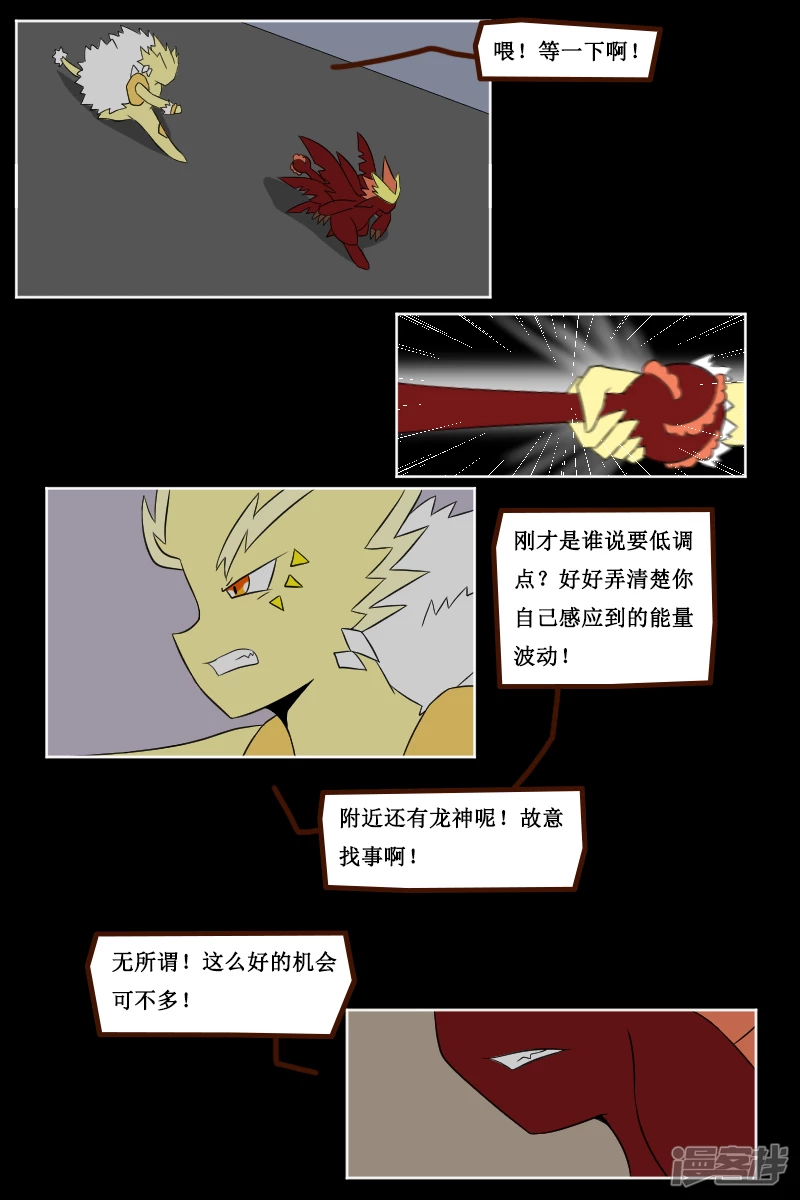 第二十四回（1）-第29话