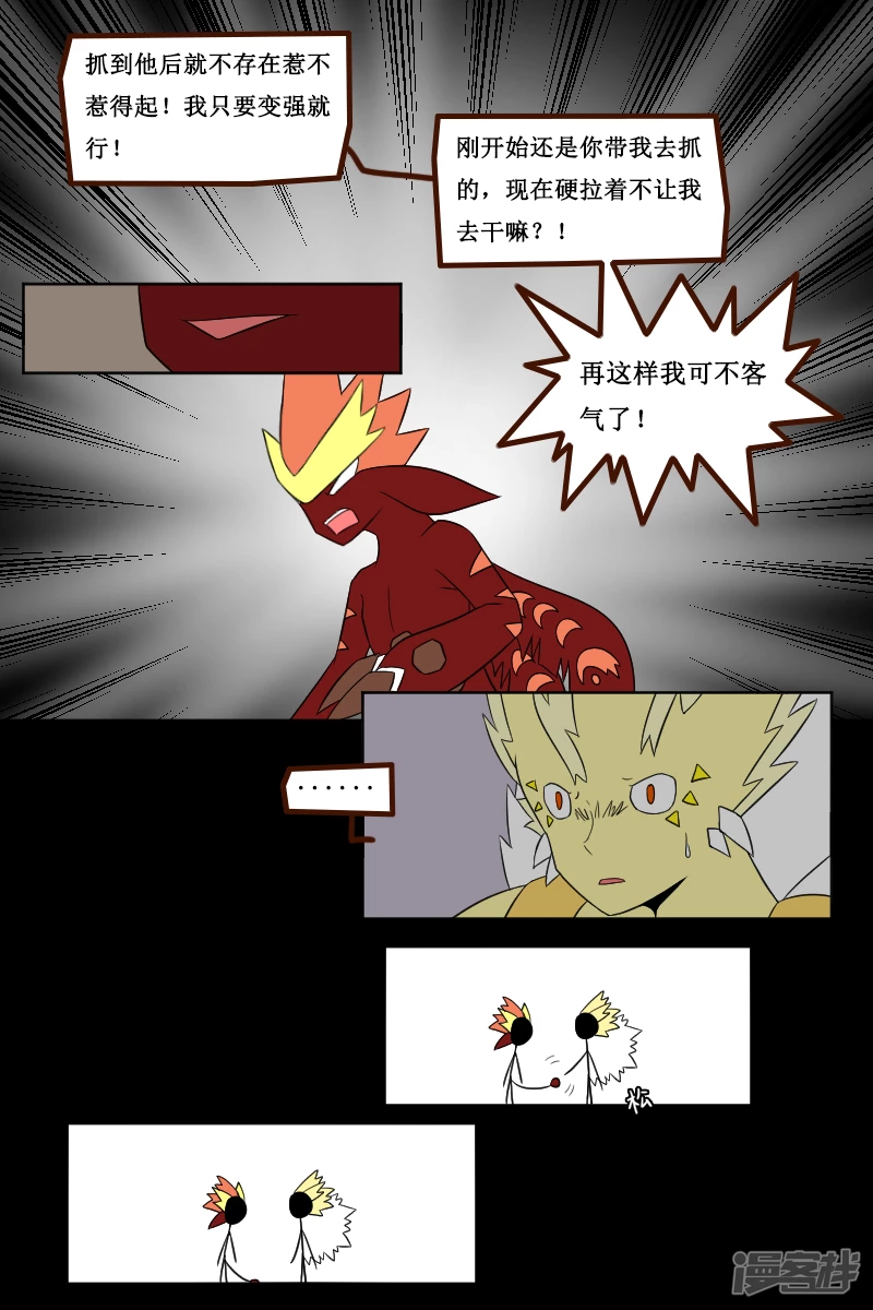 第二十四回（1）-第29话