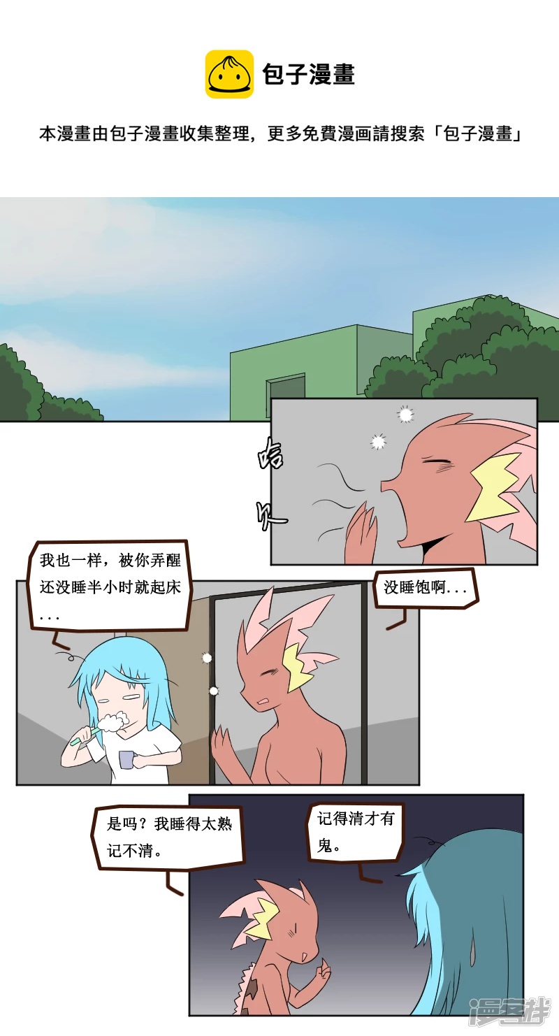 第二十五回（1）-第31话