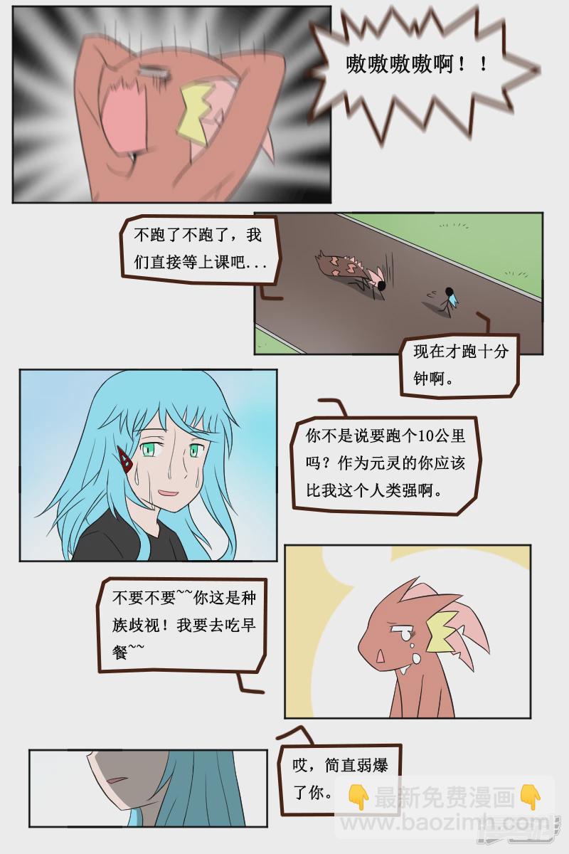 第二十五回（1）-第31话