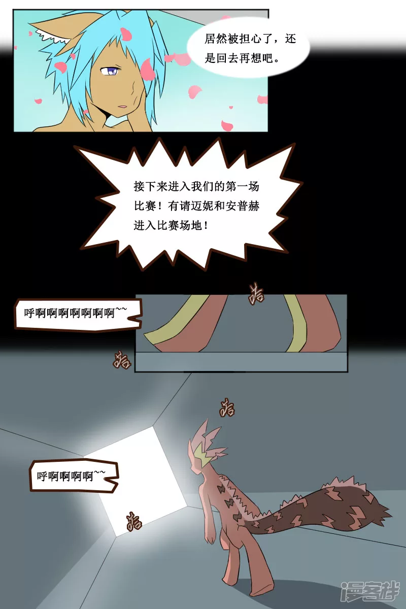 第二十六回（1）-第33话