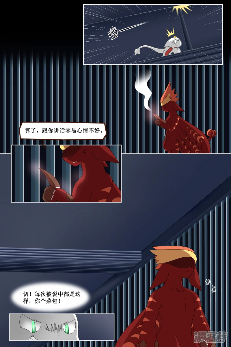 第三十二回（1）-第43话