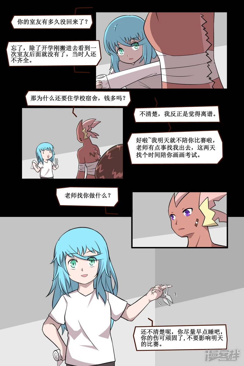 第三十六回（2）-第51话