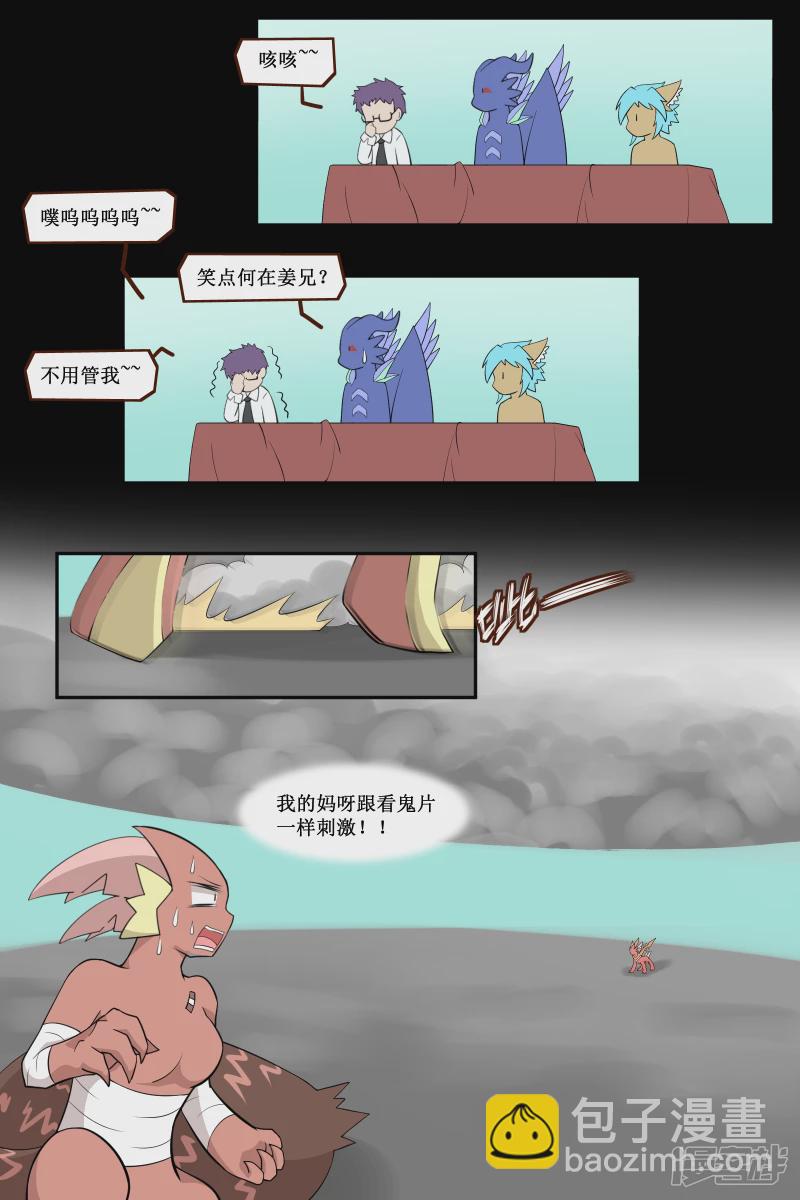 第三十八回（2）-第55话