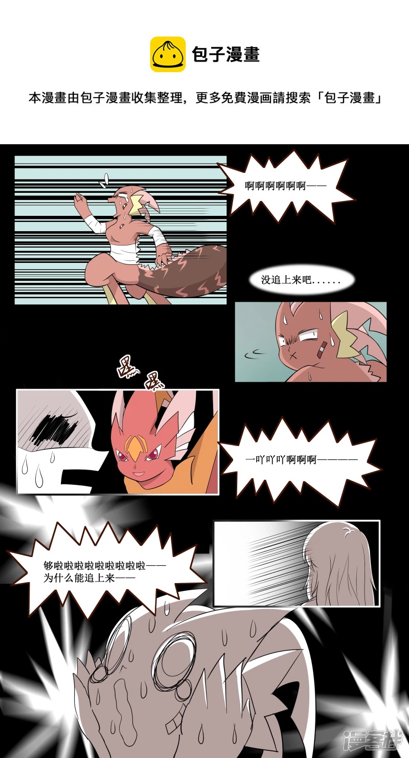 第三十八回（2）-第55话