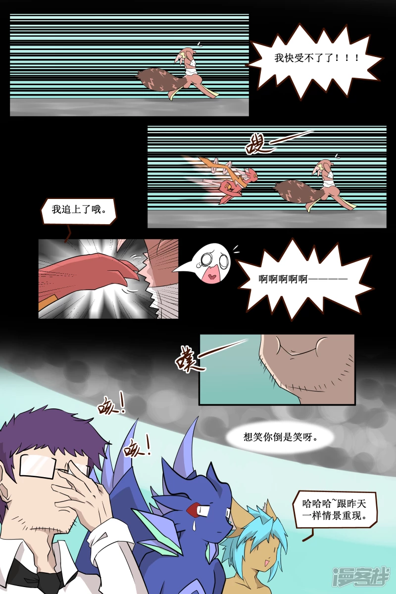 第三十八回（2）-第55话