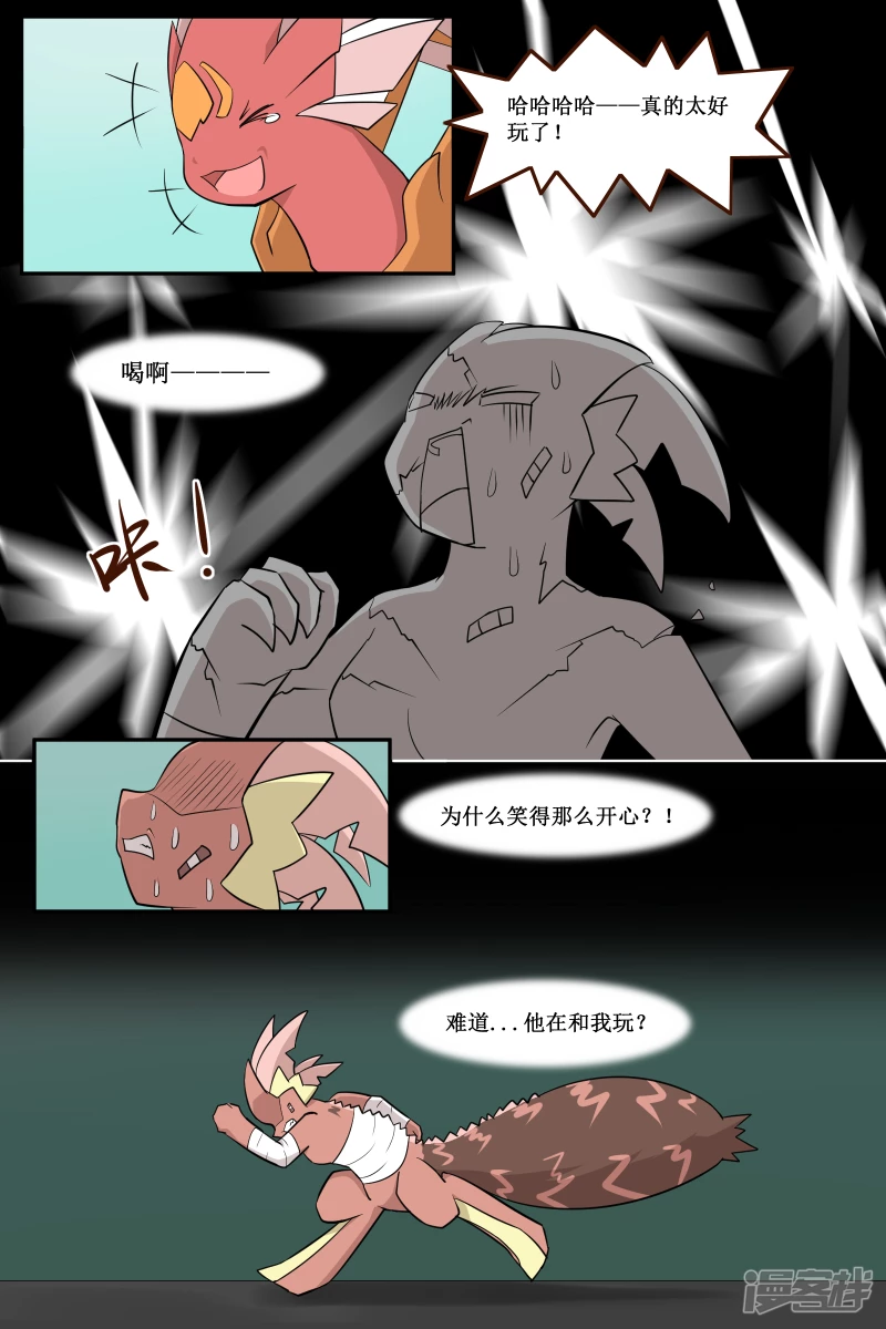 第三十八回（2）-第55话