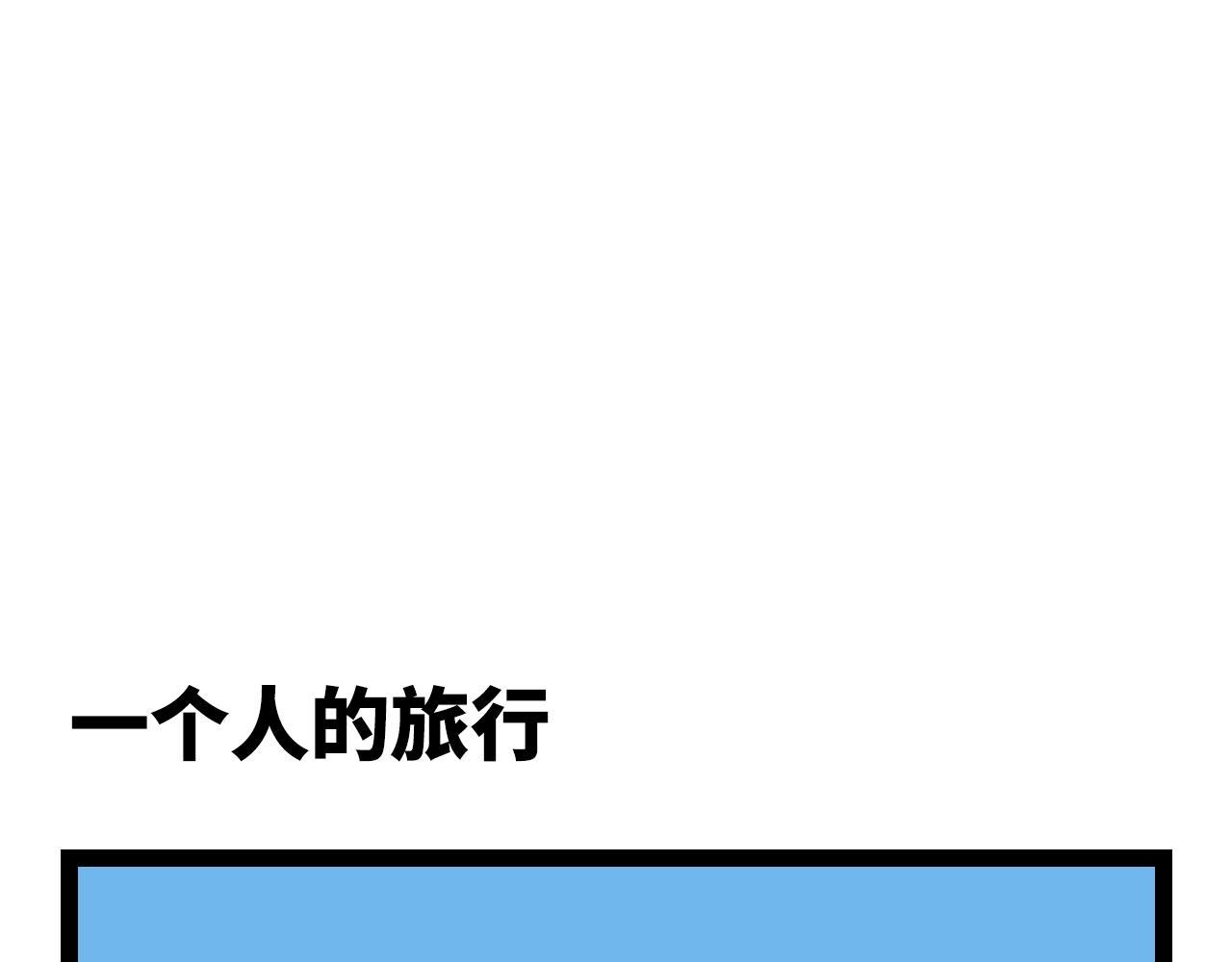 魔物孃的搞笑日常 - 第一話 雙人成行 - 1