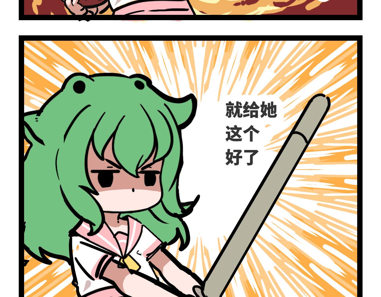 魔物孃的搞笑日常 - 第一話 雙人成行 - 4