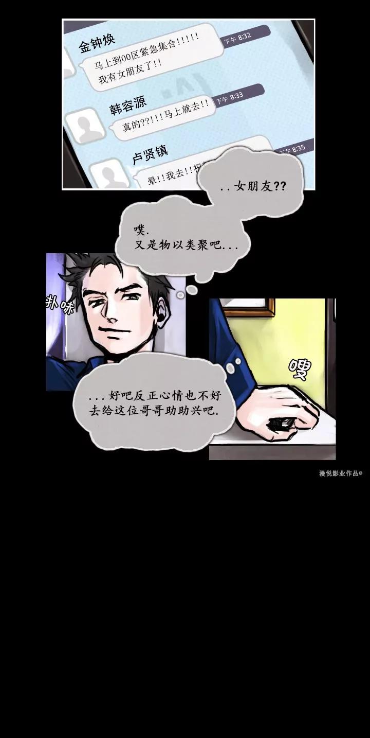 萬物商 - 羅盤2第一話 - 3