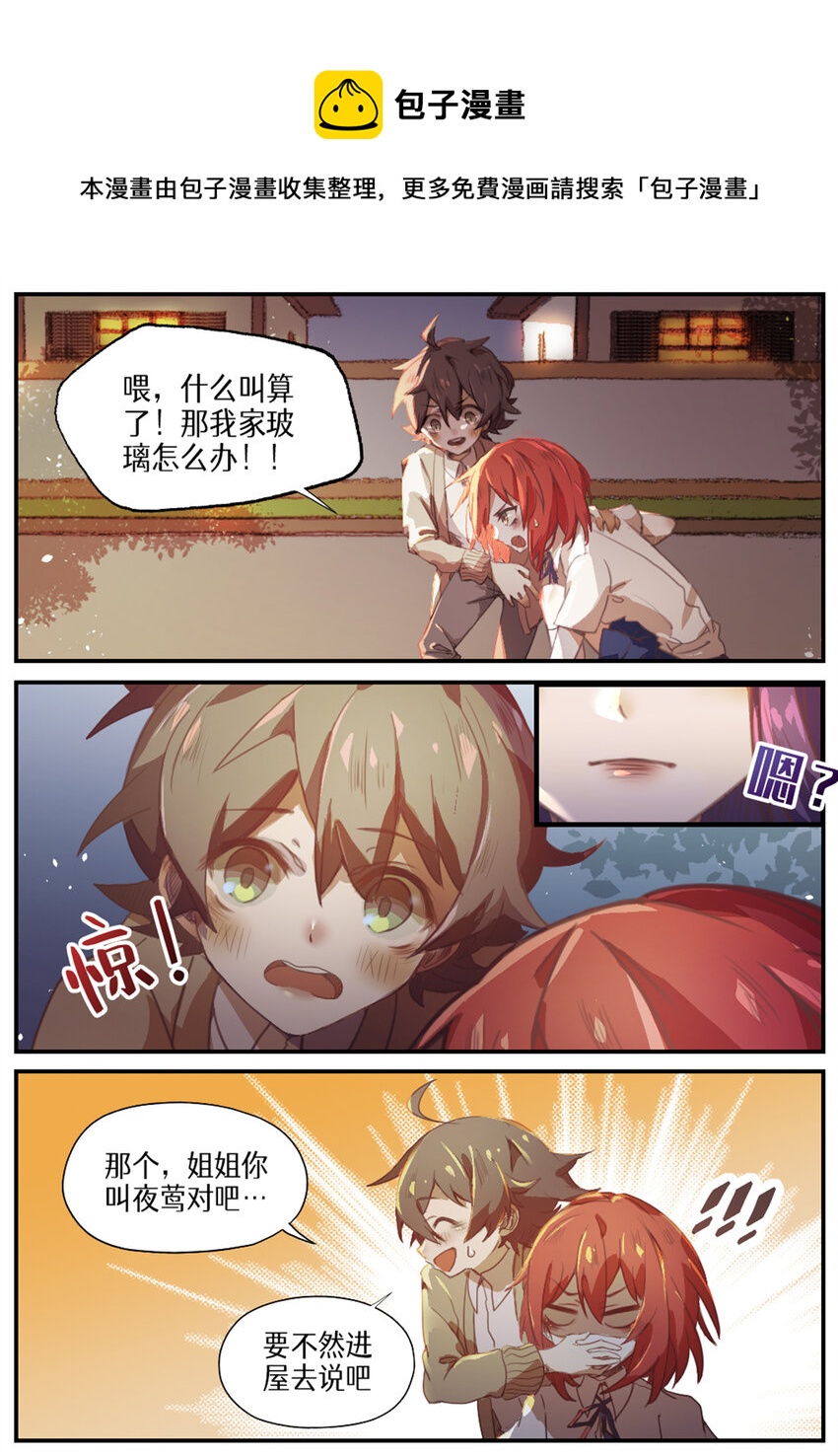 011 第五章（下）-第11话