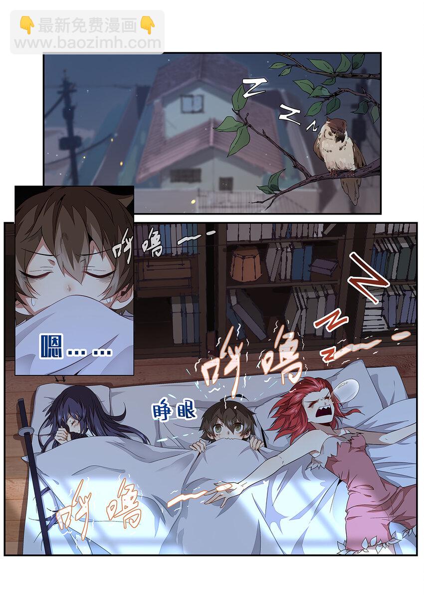 011 第五章（下）-第11话