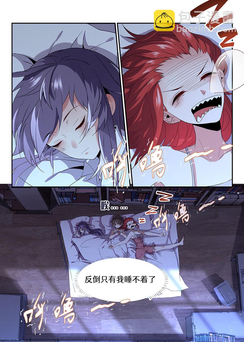 011 第五章（下）-第11话