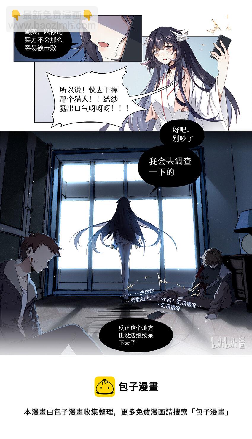 011 第五章（下）-第11话