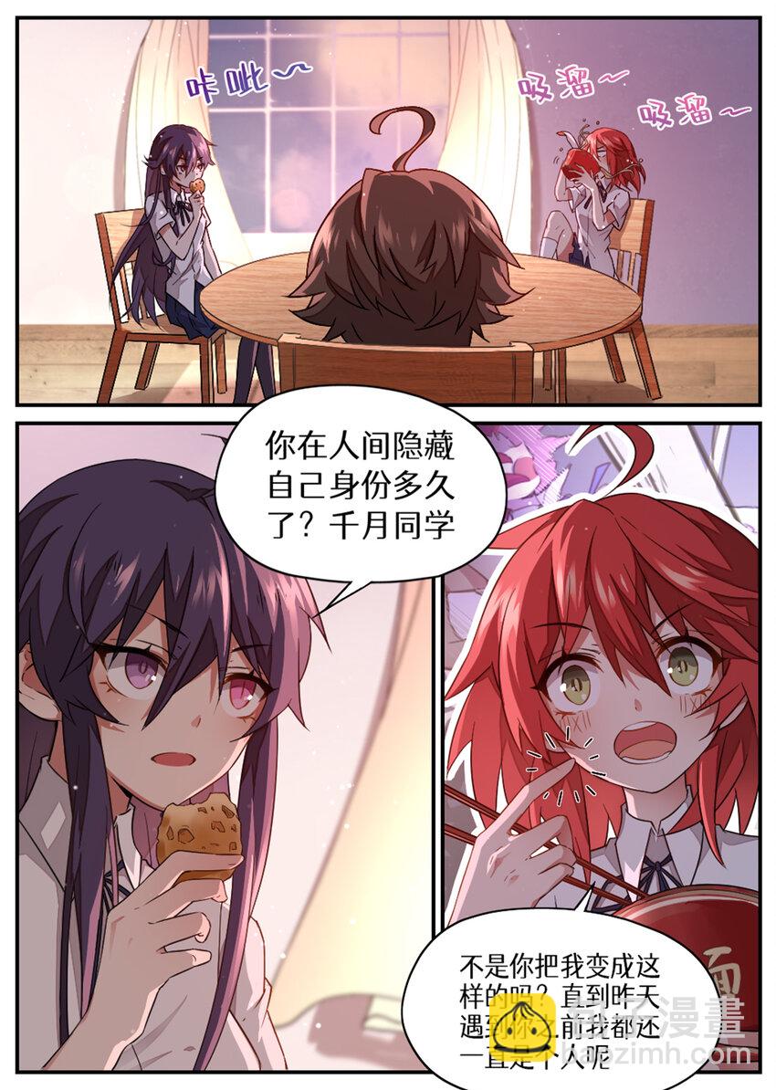 011 第五章（下）-第11话