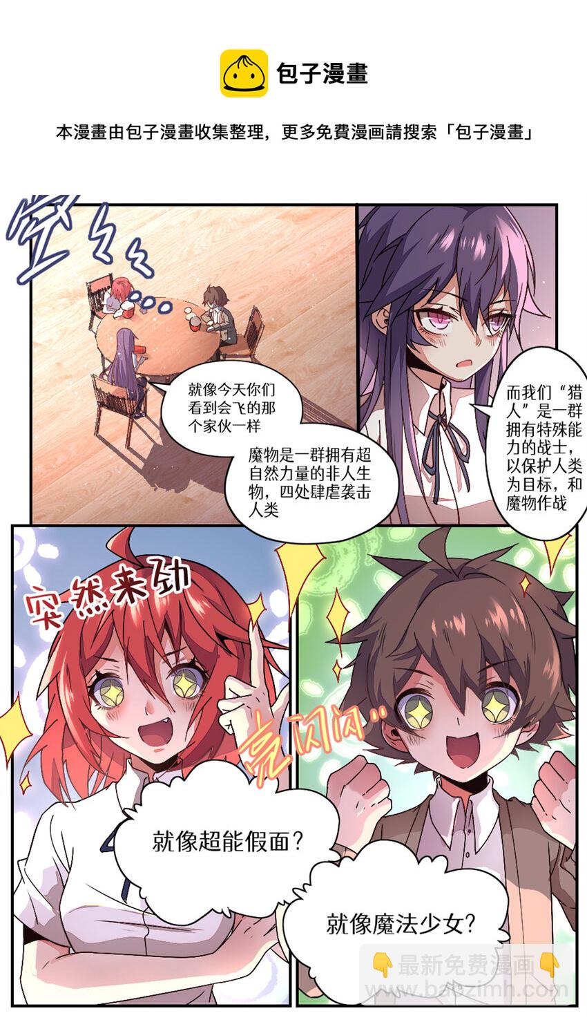 011 第五章（下）-第11话