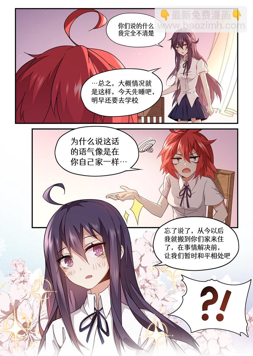 011 第五章（下）-第11话