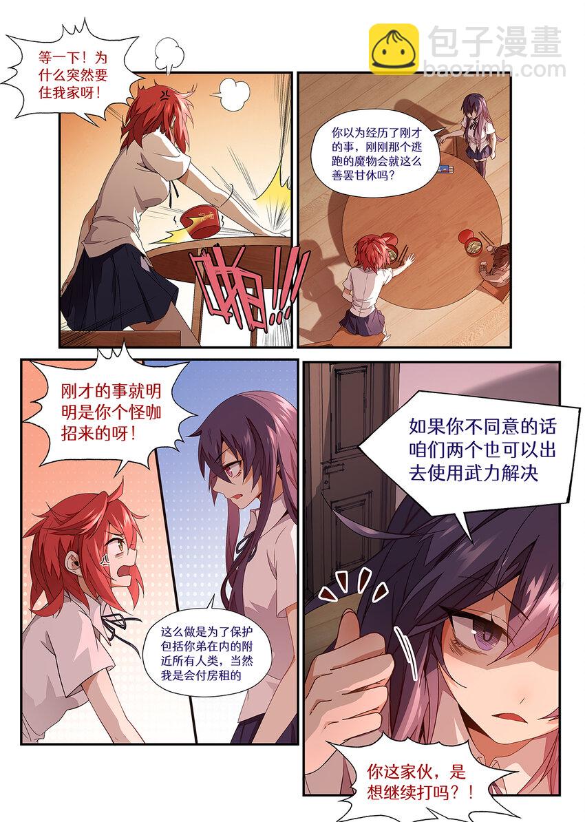 011 第五章（下）-第11话