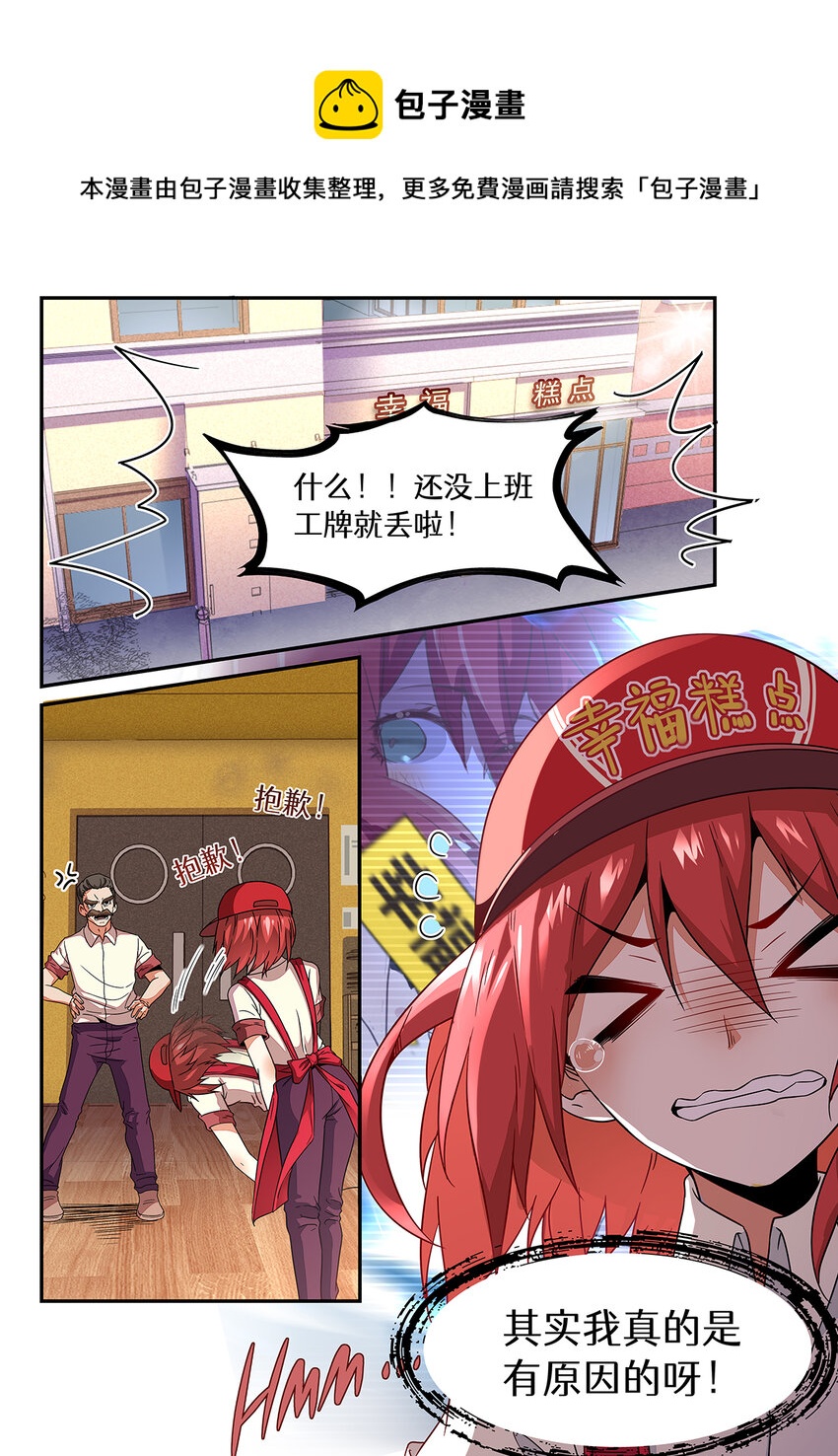 013 第六章（下）-第13话