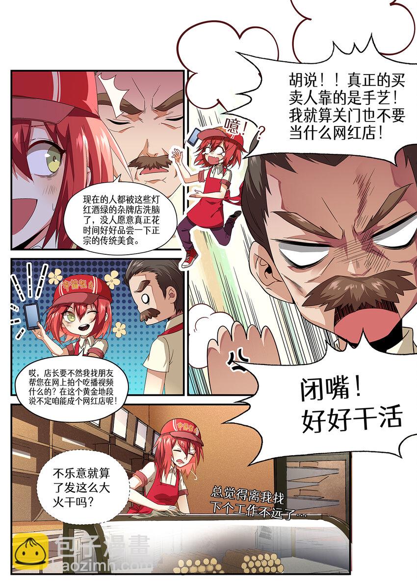 013 第六章（下）-第13话