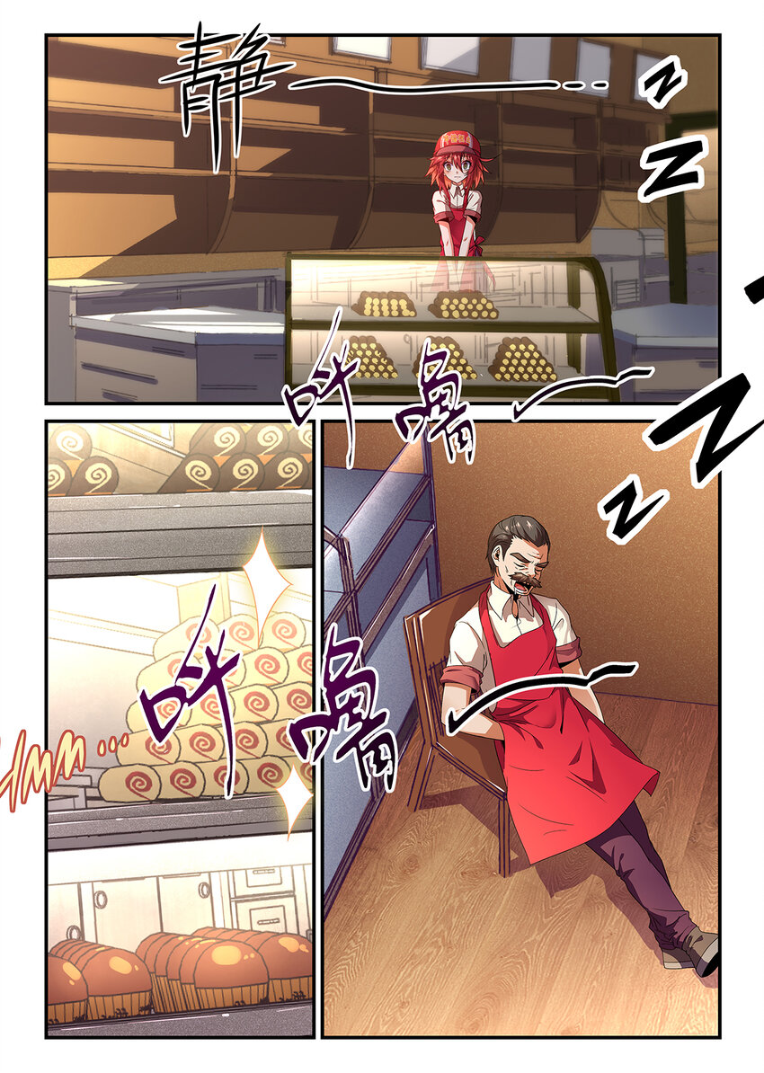 013 第六章（下）-第13话