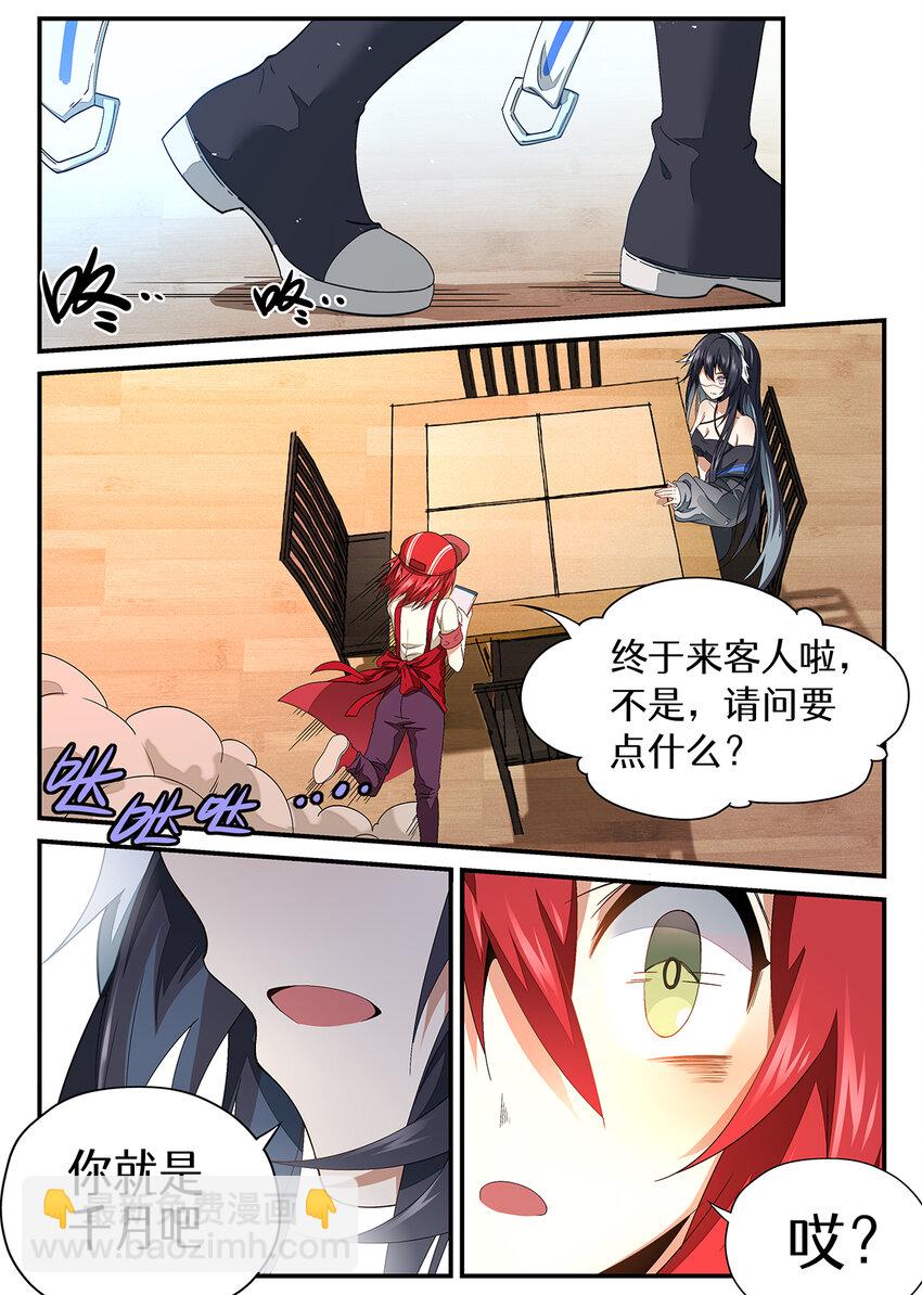 013 第六章（下）-第13话