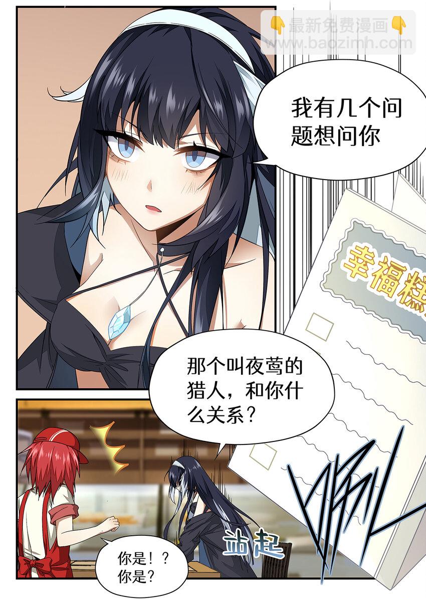 013 第六章（下）-第13话