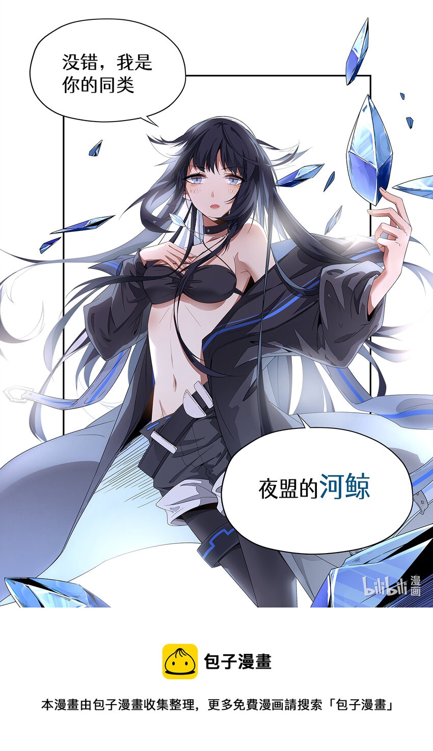 013 第六章（下）-第13话