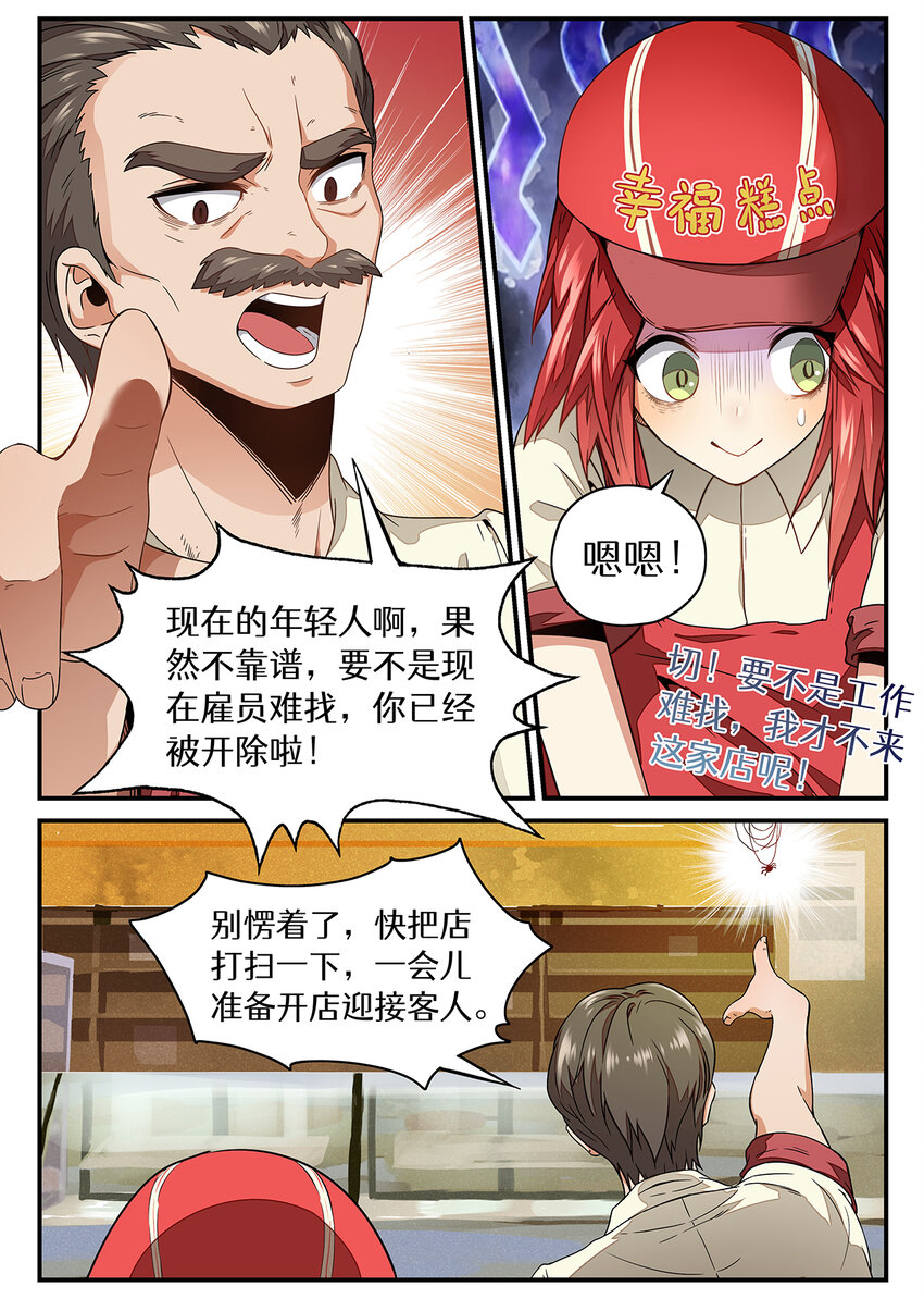 013 第六章（下）-第13话