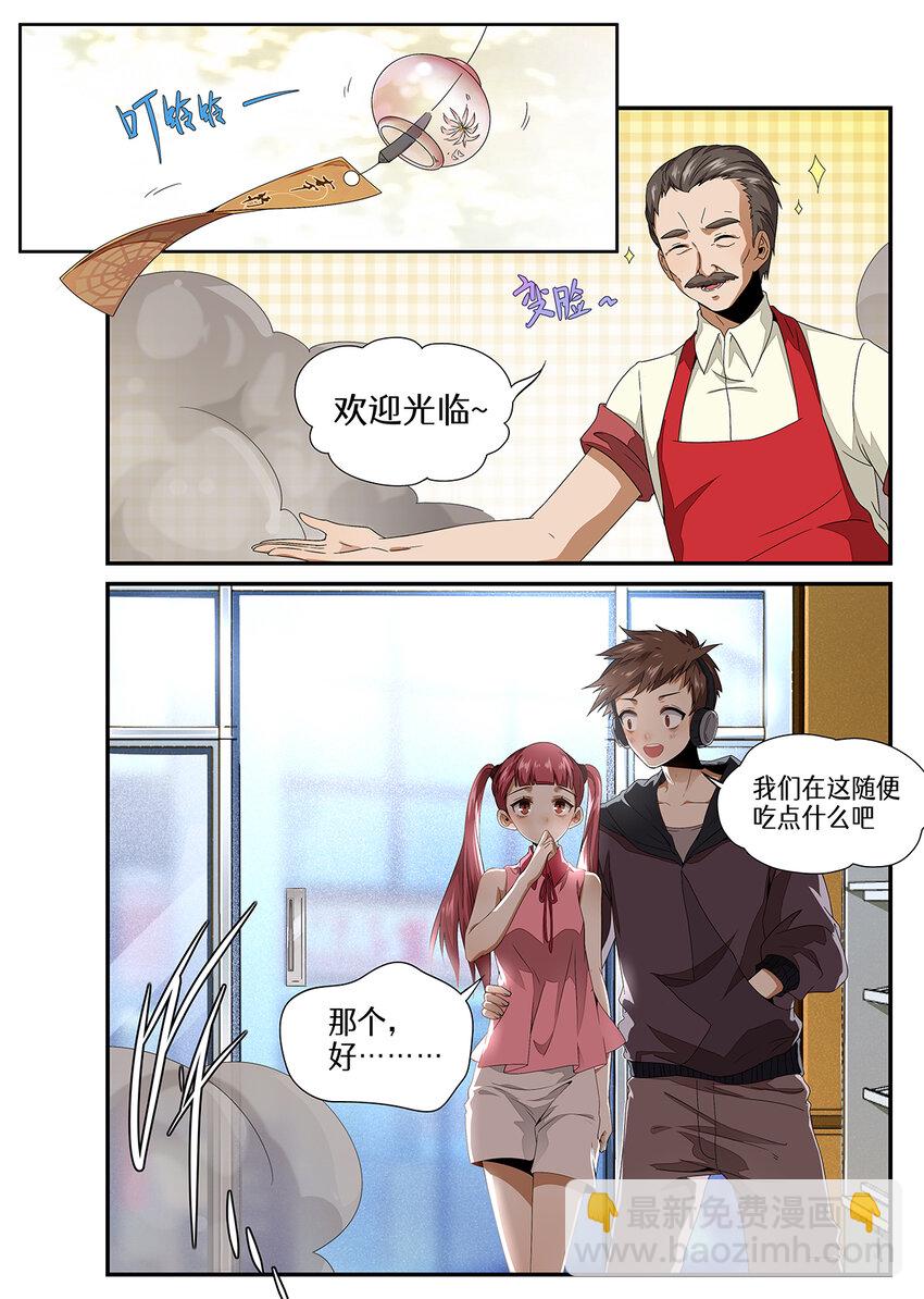 013 第六章（下）-第13话